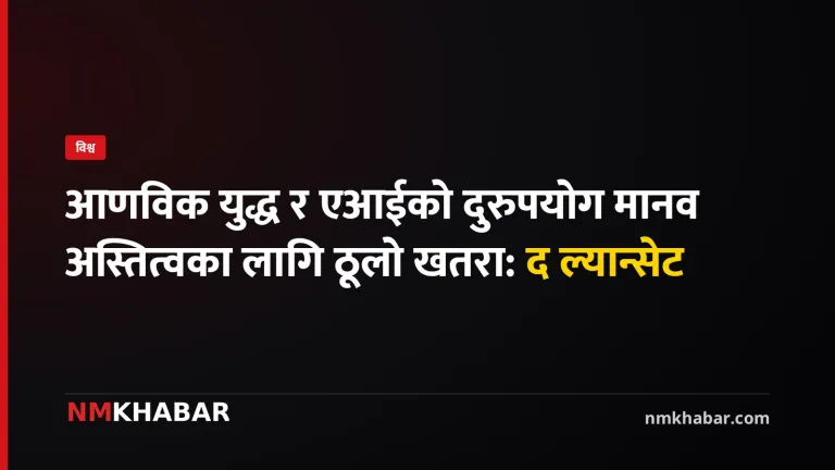 द ल्यान्सेट एआई