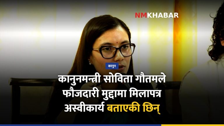 फौजदारी मुद्दा मिलापत्र