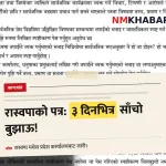 लक्ष्मेश्वर यादव