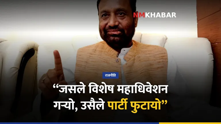 विमलेन्द्र निधी, गगन थापा