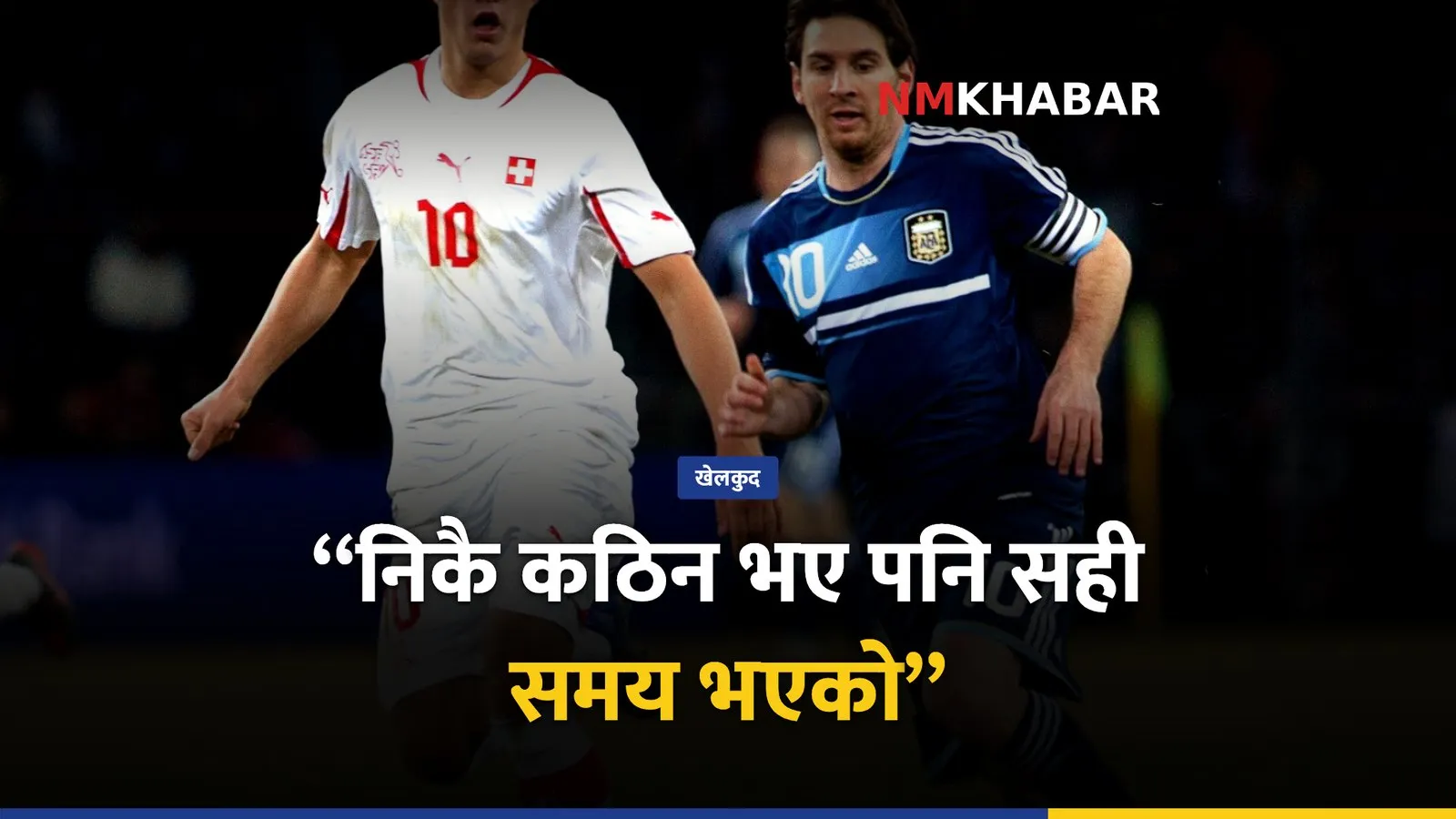 मेस्सी सन्यास, अर्जेन्टिना फुटबल