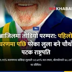 लुइज इनासियो लुला डा सिल्भा