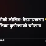 मेडागास्कर एल निनो