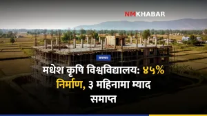 मधेश कृषि विश्वविद्यालय