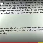 मधेश सरकार कर्मचारी
