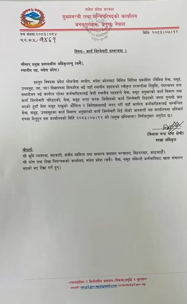 संलग्न कागजात — पृष्ठ १
