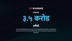 मधेश गाडी खरिद स्थगित