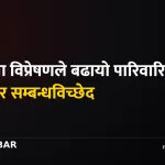मधेशका युवा विप्रेषण