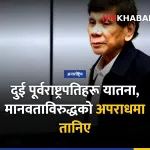 मादुरो डुटेर्टे अन्तर्राष्ट्रिय मुद्दा