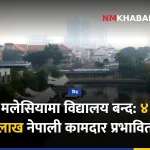 मलेसिया तुवाँलो