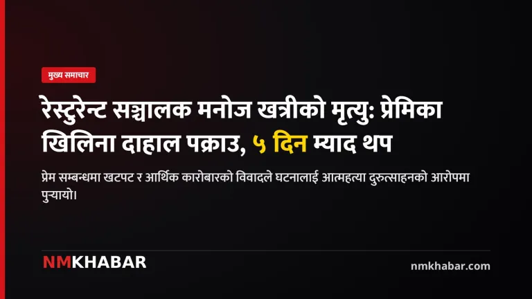 मनोज खत्री मृत्यु