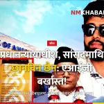 मनोज शर्मा, विश्वराज पोखरेल