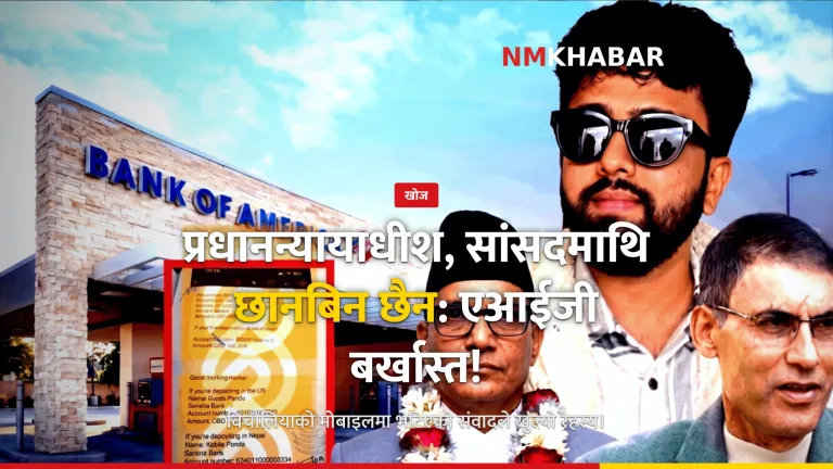 मनोज शर्मा, विश्वराज पोखरेल