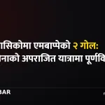 एमबाप्पे एल क्लासिको