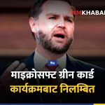 माइक्रोसफ्ट ग्रीन कार्ड