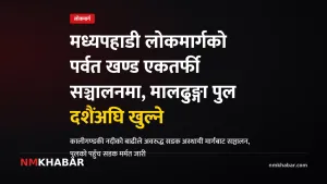 मध्यपहाडी लोकमार्ग, पर्वत, मालढुङ्गा पुल