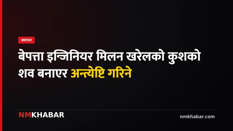 मिलन खरेल, भोटेकोशी बाढी