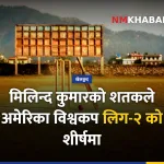 मिलिन्द कुमार शतक, अमेरिका क्रिकेट