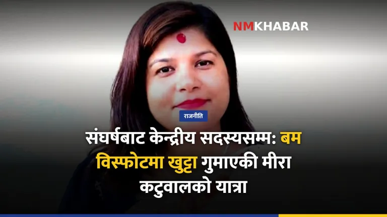 मीरा कटुवाल, कांग्रेस महाधिवेशन