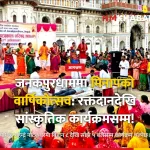 मिथिला नाट्यकला परिषद्