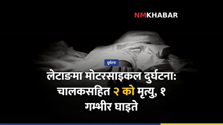 मोटरसाइकल दुर्घटना, लेटाङ