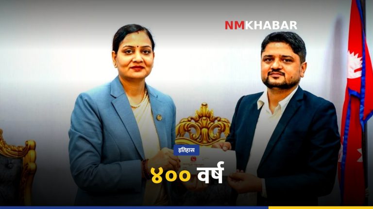 सिंहदरबार वैद्यखाना मुनकर्ण थापा