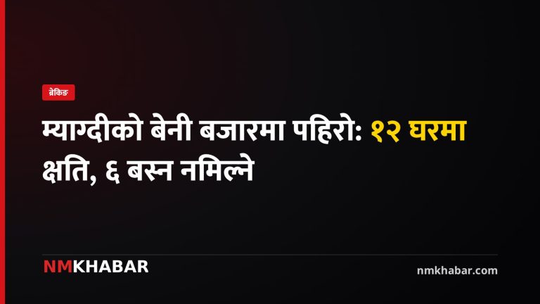 बेनी पहिरो, म्याग्दी क्षति, खानेपानी संकट
