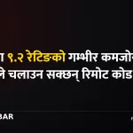 राष्ट्रिय साइबर सुरक्षा केन्द्र