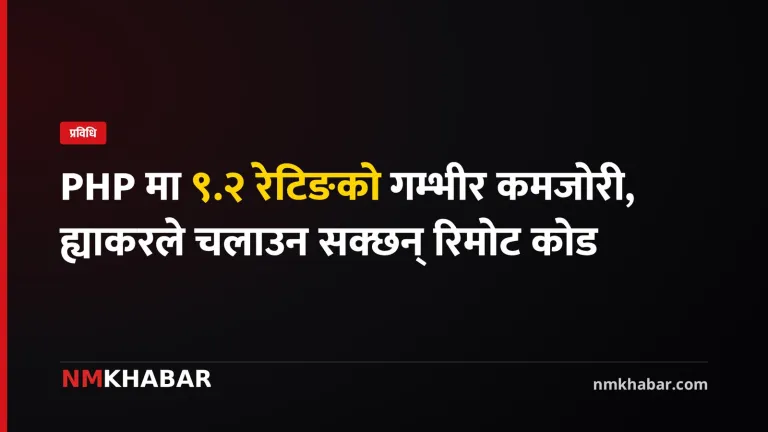 राष्ट्रिय साइबर सुरक्षा केन्द्र