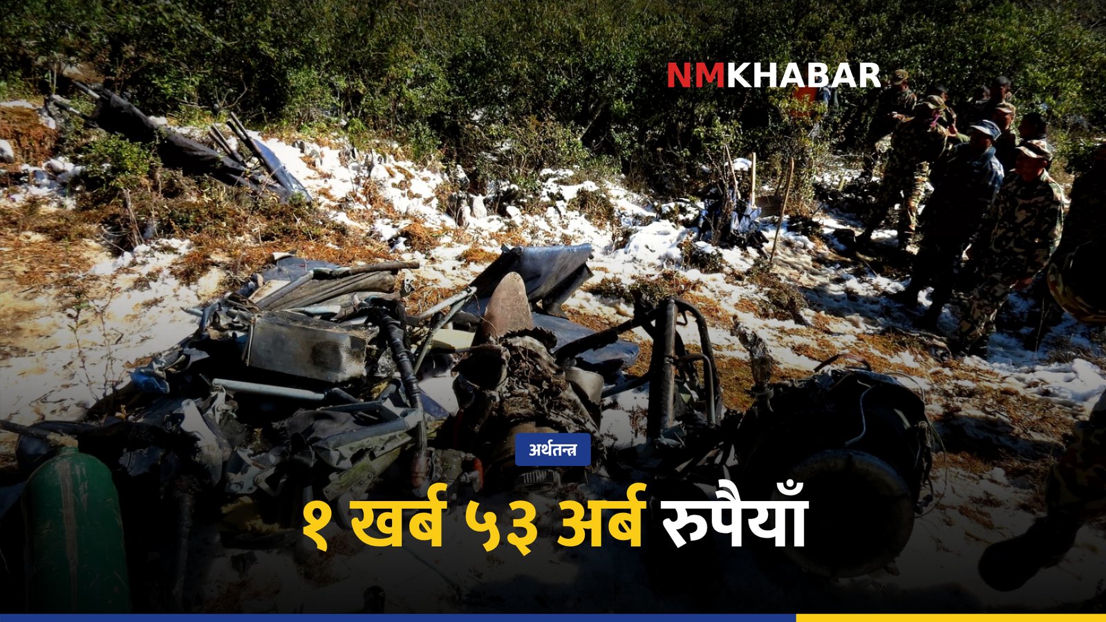 नेपाल उड्डयन बजार