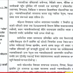 नेपाल बार छानबिन