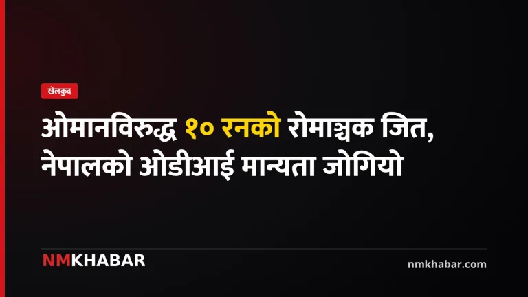 नेपाल क्रिकेट