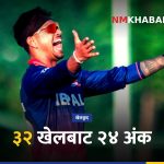 नेपाली क्रिकेट टोली