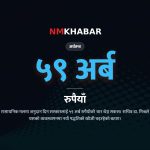 मल अनुदान व्यवस्थापन