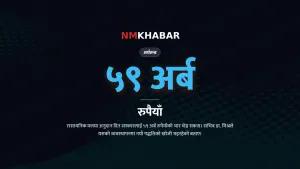 मल अनुदान व्यवस्थापन