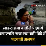 नेपाल बाढी