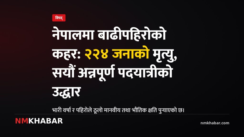 नेपाल बाढीपहिरो, अन्नपूर्ण सर्किट, मनाङ चामे