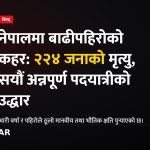 नेपाल बाढीपहिरो, अन्नपूर्ण सर्किट, मनाङ चामे
