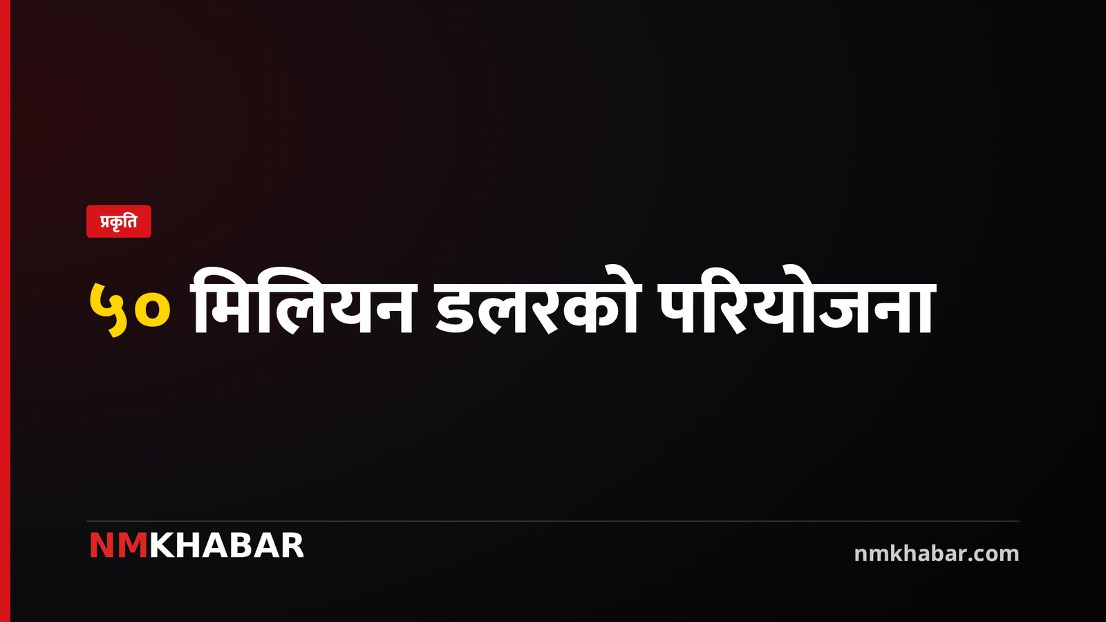 हिमताल, जलवायु परिवर्तन, बाढी
