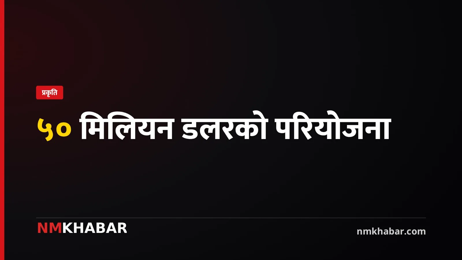 हिमताल, जलवायु परिवर्तन, बाढी