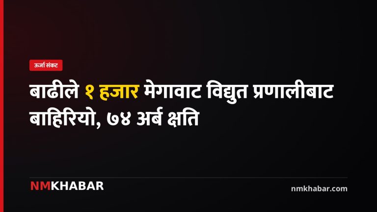 जलविद्युत क्षति, नदी नियन्त्रण