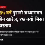 अध्यागमन भिसा प्रणाली