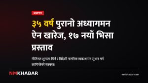 अध्यागमन भिसा प्रणाली