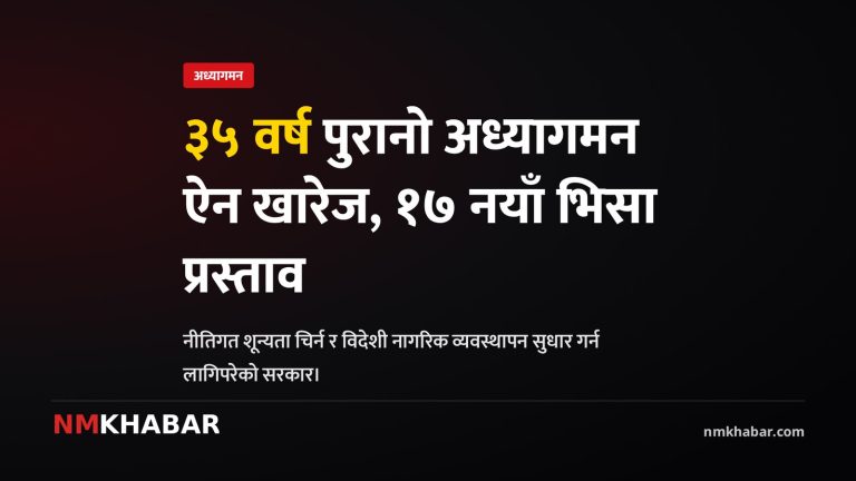 अध्यागमन भिसा प्रणाली