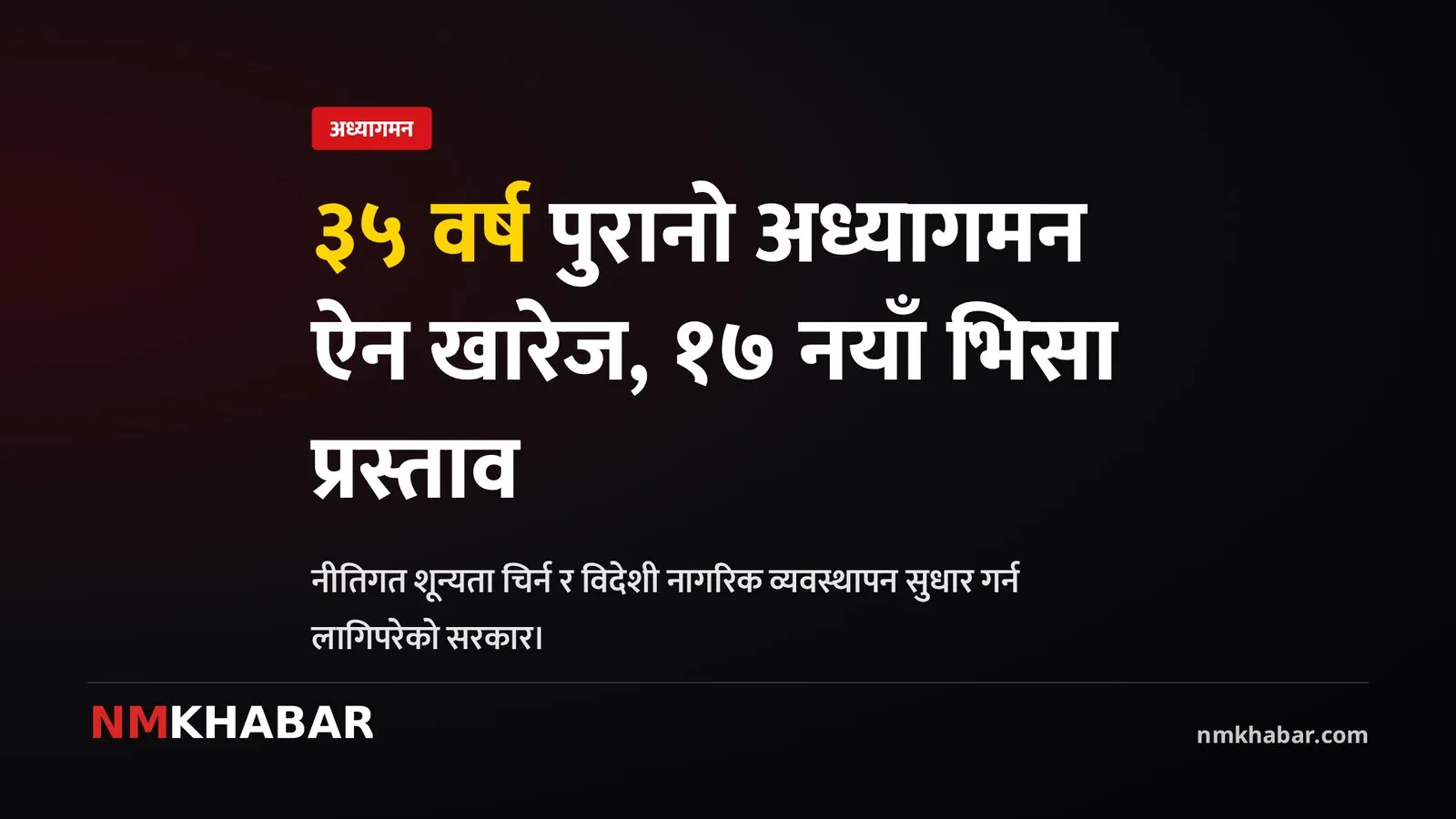 अध्यागमन भिसा प्रणाली