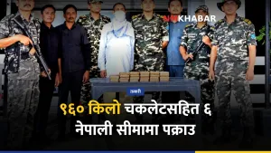 भारत नेपाल तस्करी, चकलेट तस्करी, सीमा अपराध