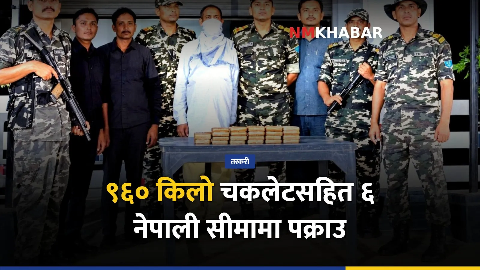 भारत नेपाल तस्करी, चकलेट तस्करी, सीमा अपराध