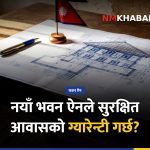 आवासको अधिकार, भवन विधेयक