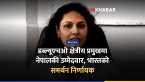 डब्ल्यूएचओ क्षेत्रीय निर्देशक