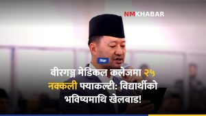 संसदमा जनसरोकारका मुद्दा